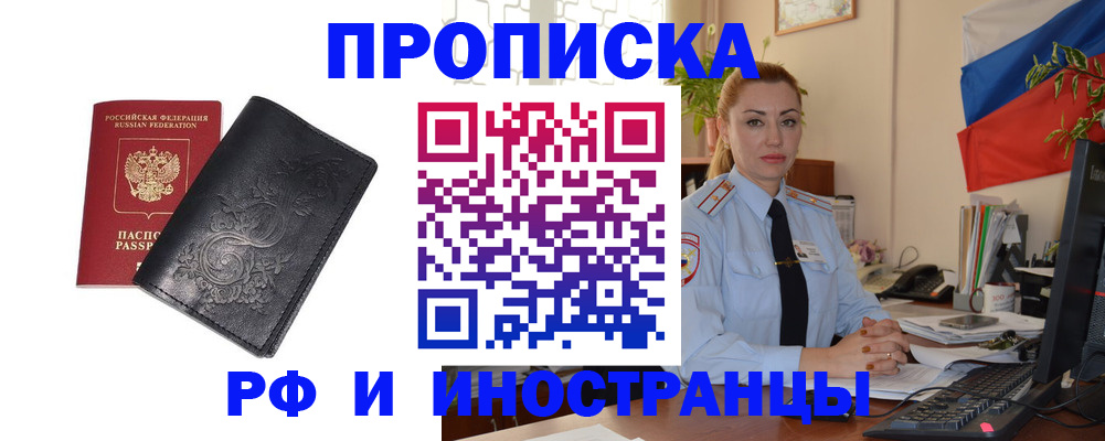 временная регистрация в квартире в Петушках