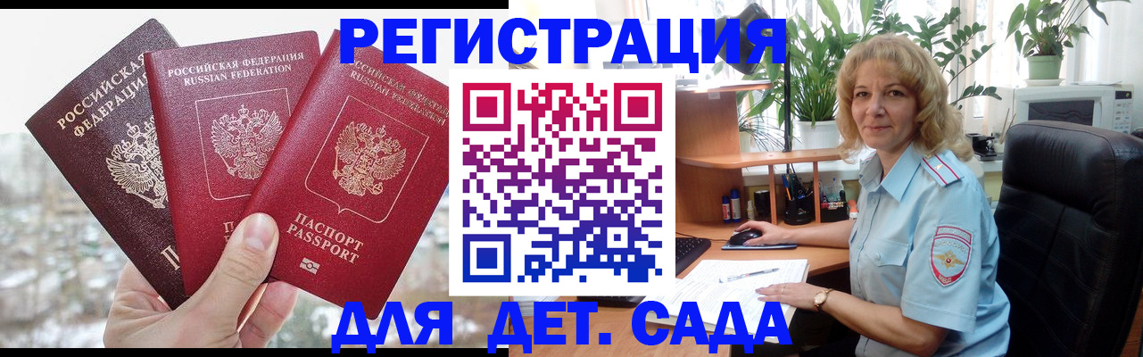 прописка 2025 в Петушках